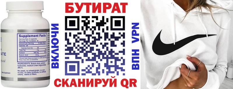 БУТИРАТ BDO  продажа наркотиков  Назарово 