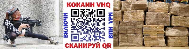 дарнет шоп  Назарово  Кокаин VHQ 