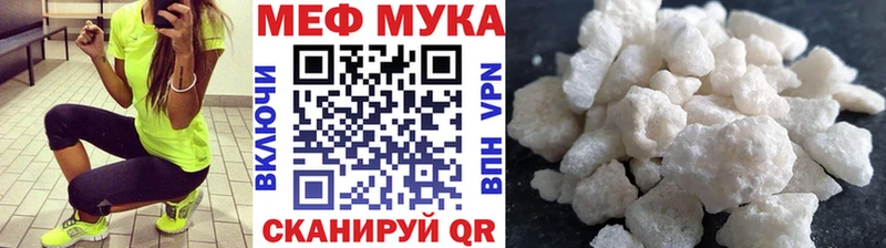МЕФ мяу мяу Назарово