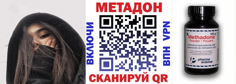 как найти закладки  Назарово  Метадон VHQ 